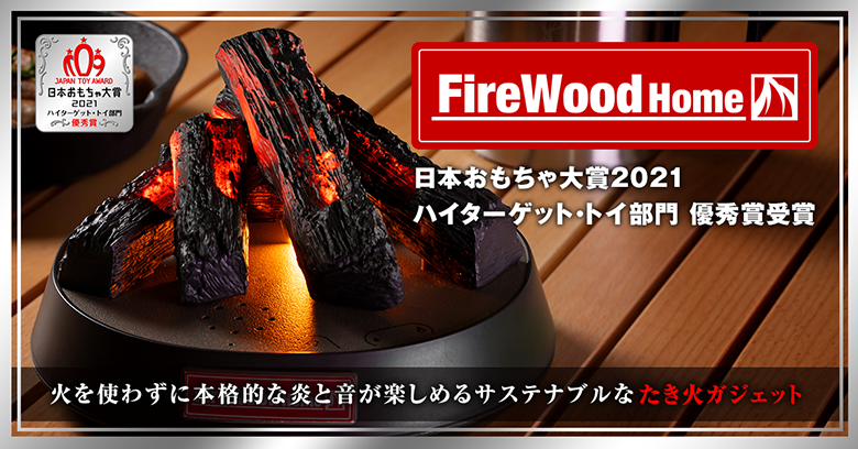 FireWood Home