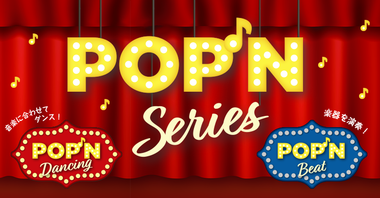 POP'N Series