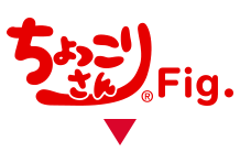 ちょっこりさんFig.