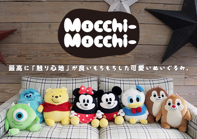 もっちぃもっちぃ(Mocchi-Mocchi-) Disney